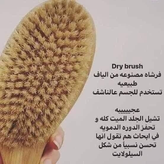 فرشه داري برش للسلولليت