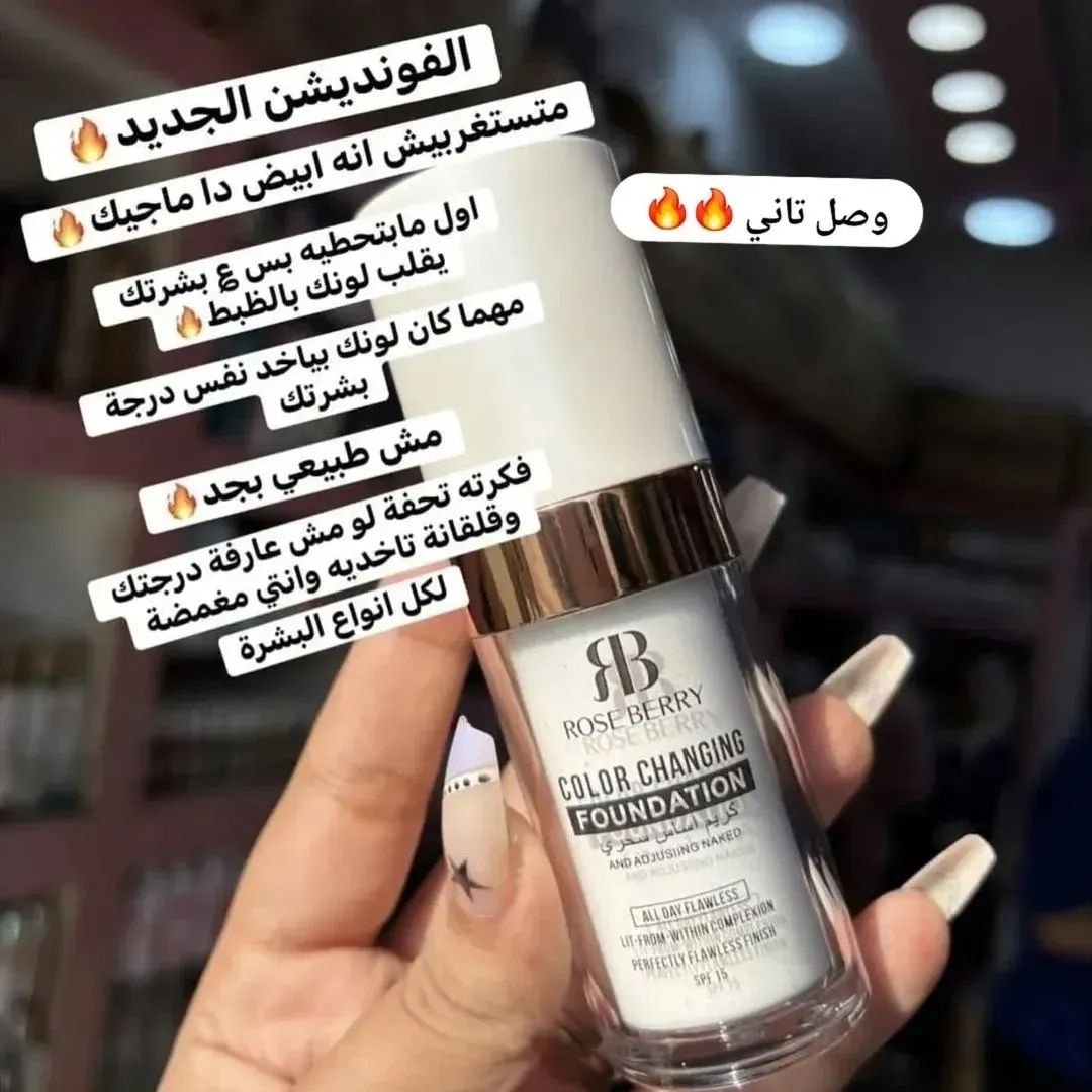 منتج مميز تقدرى تستخدميه يوميا خفيف على البشرة ومش بتحتاجي تختار درجه لانه بيوحد لون البشره